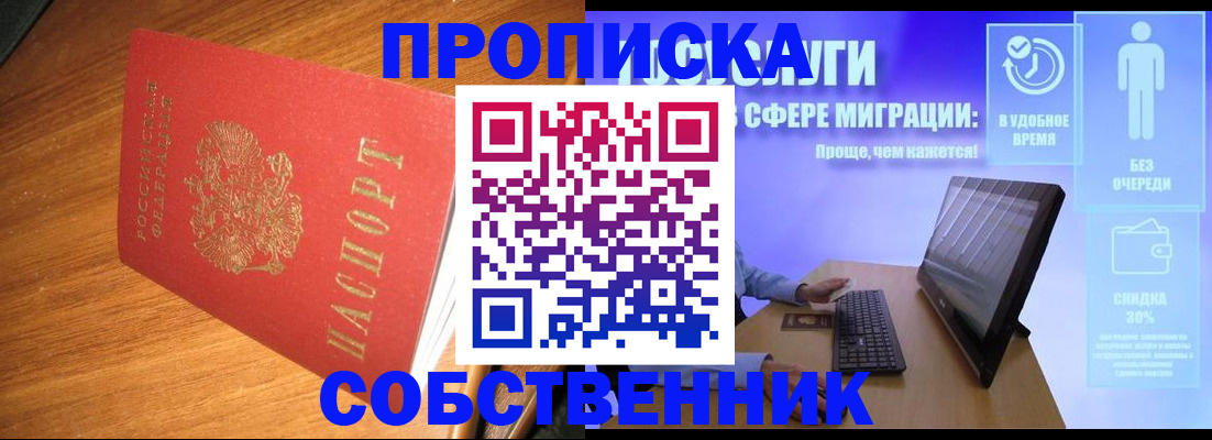 временная регистрация в Переславль-Залесском