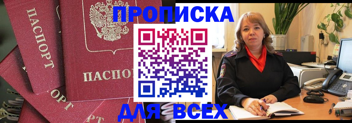 временная регистрация госуслуги в Переславль-Залесском