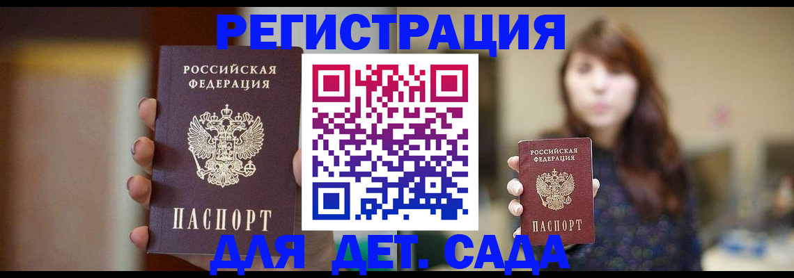 временная регистрация в Переславль-Залесском