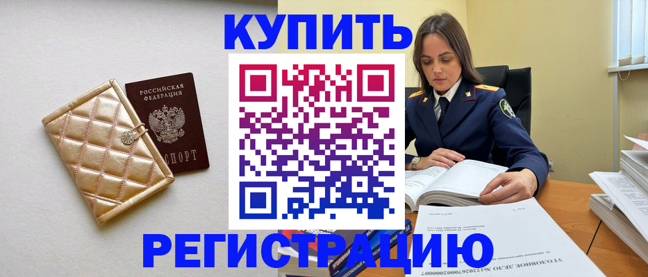 временная регистрация недорого в Переславль-Залесском