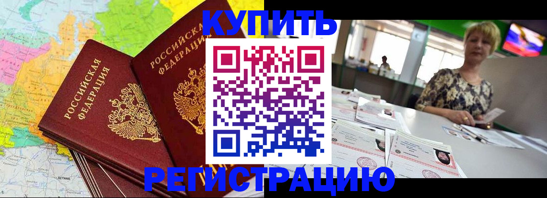 временная регистрация надежно в Переславль-Залесском